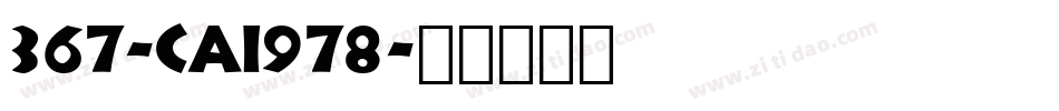 367-CAI978字体转换