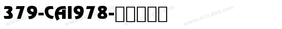 379-CAI978字体转换