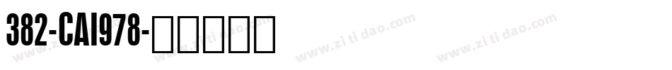 382-CAI978字体转换