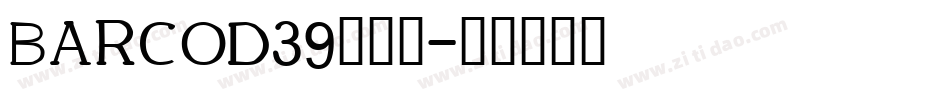 BARCOD39转换器字体转换