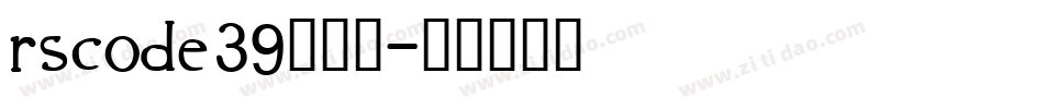 rscode39转换器字体转换