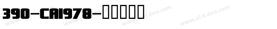 390-CAI978字体转换