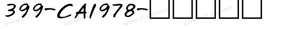 399-CAI978字体转换