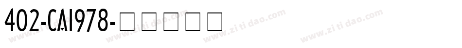 402-CAI978字体转换