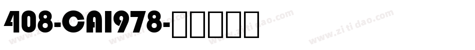 408-CAI978字体转换
