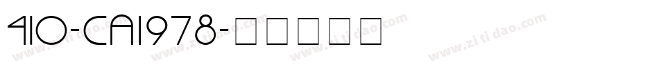 410-CAI978字体转换