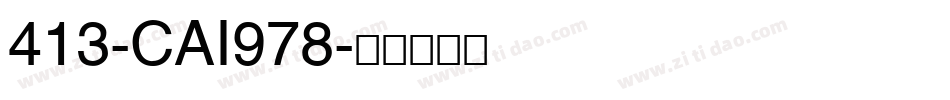 413-CAI978字体转换