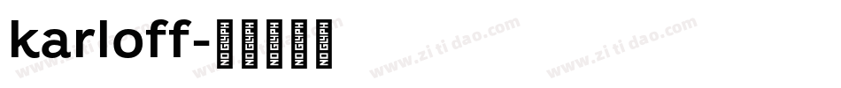 karloff字体转换