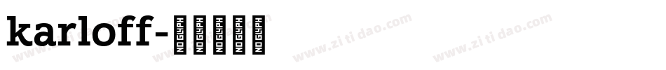 karloff字体转换