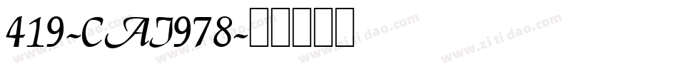 419-CAI978字体转换