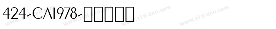 424-CAI978字体转换