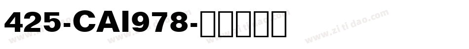 425-CAI978字体转换