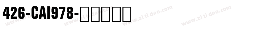 426-CAI978字体转换