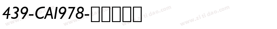 439-CAI978字体转换