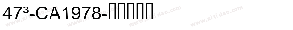 473-CAI978字体转换