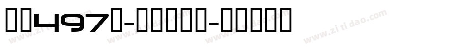 字魂497号-机甲风影体字体转换