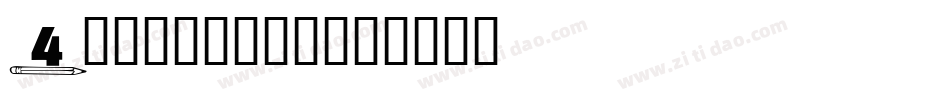 4yeostamp字体转换