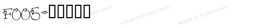 f005字体转换