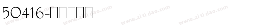 50416字体转换