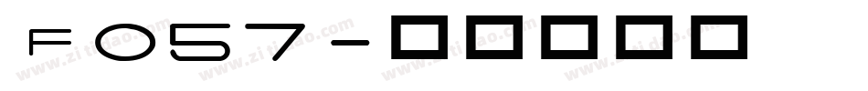 f057字体转换