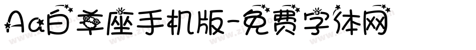 Aa白羊座手机版字体转换