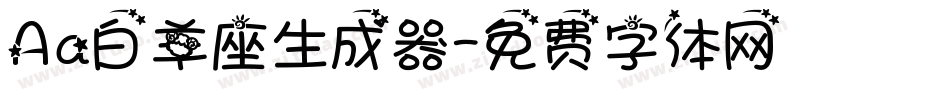 Aa白羊座生成器字体转换