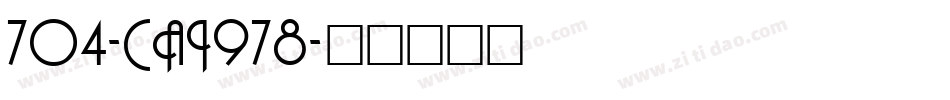 704-CAI978字体转换
