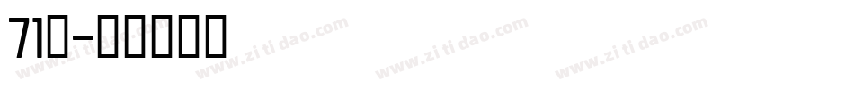 71号字体转换