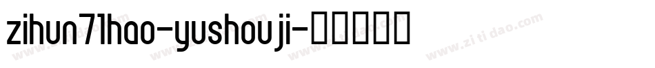 zihun71hao-yushouji字体转换