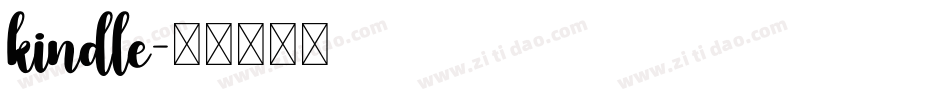 kindle字体转换