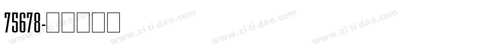 75678字体转换