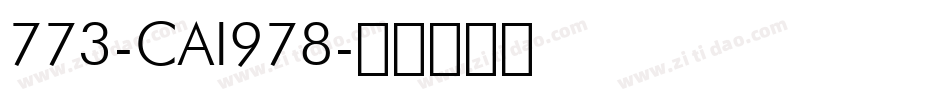 773-CAI978字体转换