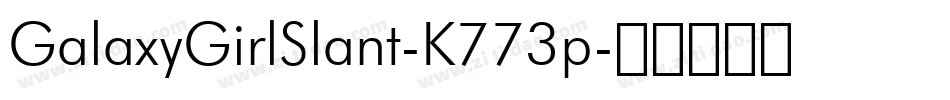 GalaxyGirlSlant-K773p字体转换