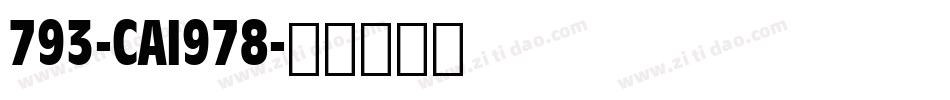 793-CAI978字体转换