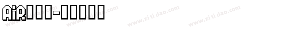 air换字体字体转换
