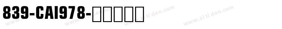 839-CAI978字体转换