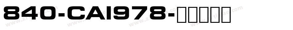 840-CAI978字体转换