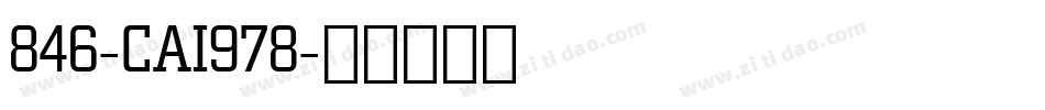 846-CAI978字体转换