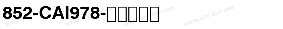 852-CAI978字体转换