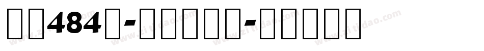 字魂484号-创细立格字字体转换