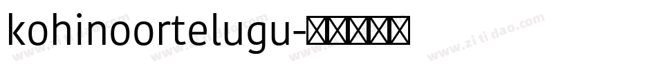 kohinoortelugu字体转换