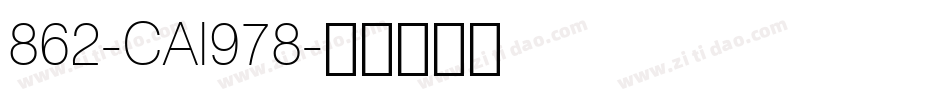 862-CAI978字体转换