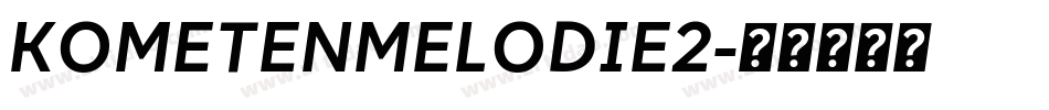 KOMETENMELODIE2字体转换