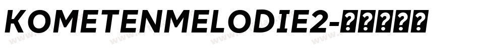 KOMETENMELODIE2字体转换