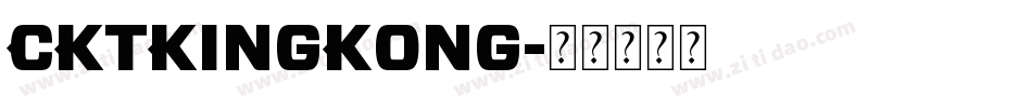 CKTKingKong字体转换