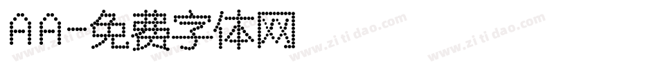 AA字体转换