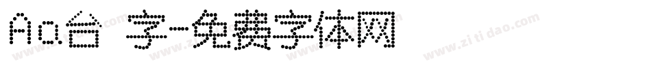 Aa台灣漢字字体转换