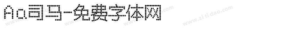 Aa司马字体转换