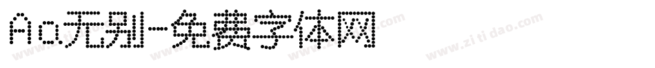 Aa无别字体转换