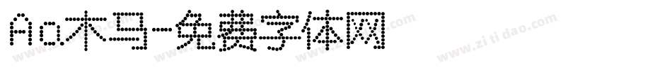 Aa木马字体转换